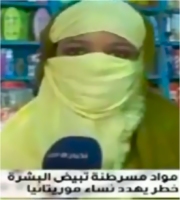 مواد مسرطنة تبيض البشرة خطر يهدد نساء موريتانيا — فيديو 