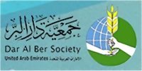 «دار البر» تتفقد مشاريعها في موريتانيا 