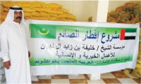 سفارة دولة الإمارات في نواكشوط تشرف على تنفيذ مشروع إفطار صائم في موريتانيا 