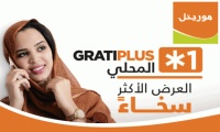 الجزائر تتعهد بتمويل موريتانيا بـ 352 مليون دولار لبناء شبكة اتصال مستقلة عن (…) 