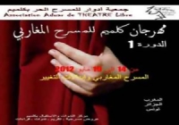 المغرب تحتضن ''مهرجان كلميم الأول'' من 14 إلى 19 ماي 