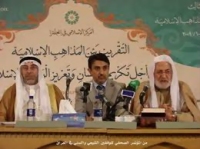 سياسيون وبرلمانيون يدعون إلى انعقاد مؤتمر للحوار بين المذاهب الإسلامية 