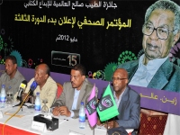 جائزة الطيب صالح العالمية للإبداع الكتابي في مجالات الرواية والقصة القصيرة (…) 
