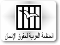 موريتانيا : المنظمة العربية لحقوق الإنسان تستنكر ما تصفه ب"الحصار المفروض (…) 