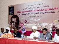 جائزة الطيب صالح العالمية للإبداع تنظم لقاءً تفاكرياً وتدشن الأعمال الفائزة 