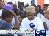 دور بارز لقرية تمبيعلي في موريتانيا في تدريس أصول الاسلام المعتدل — فيديو 