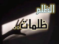 أسرة أهل محمد ولد آمنة توجه نداءً لرئيس الجمهورية ليرفع الظلم عنها 