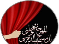افتتاح النسخة السابعة من المهرجان الوطني للمسرح المدرسي في موريتانيا 
