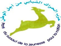 حزب موريتاني موالٍ يتهم المعارضة بالتآمر 