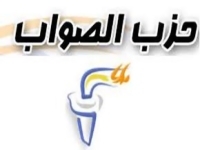 حزب «الصواب» القومي يتضامن مع النائب سي صمب ويهاجم اللغة الفرنسية