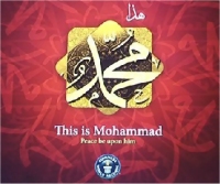 كتاب "هذا محمد".. يدخل موسوعة "غينيس" للارقام القياسية — فيديو 