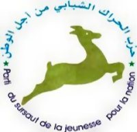 حزب الحراك الشبابي ينتقد تصريحات نائب رئيس تواصل — نص البيان 