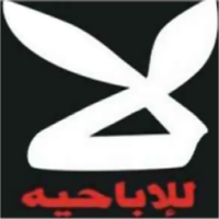 مبادرة 'لا للإباحية' تكشف المسكوت عنه في موريتانيا 