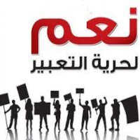 قانون حماية الرموز الوطنية: تهديد لحرية التعبير على شبكات التواصل الاجتماعي (…) 