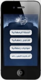 «تويتر» و«فيسبوك» يفتيان الشباب في أمور دينهم 